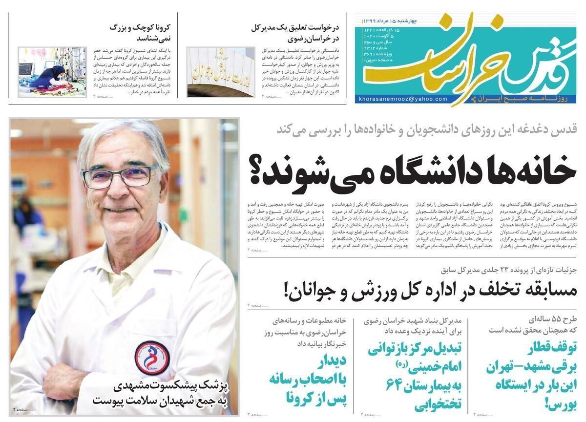 اختلاف ۲۰۰ هزار هکتاری/الهیه به آزادی رسید