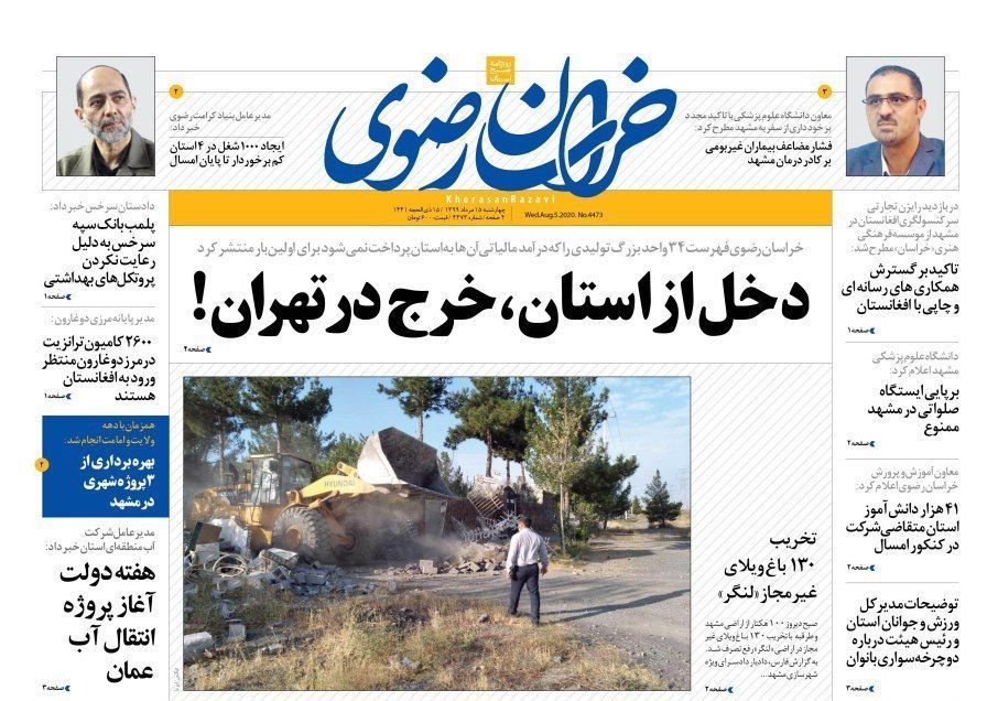 اختلاف ۲۰۰ هزار هکتاری/الهیه به آزادی رسید