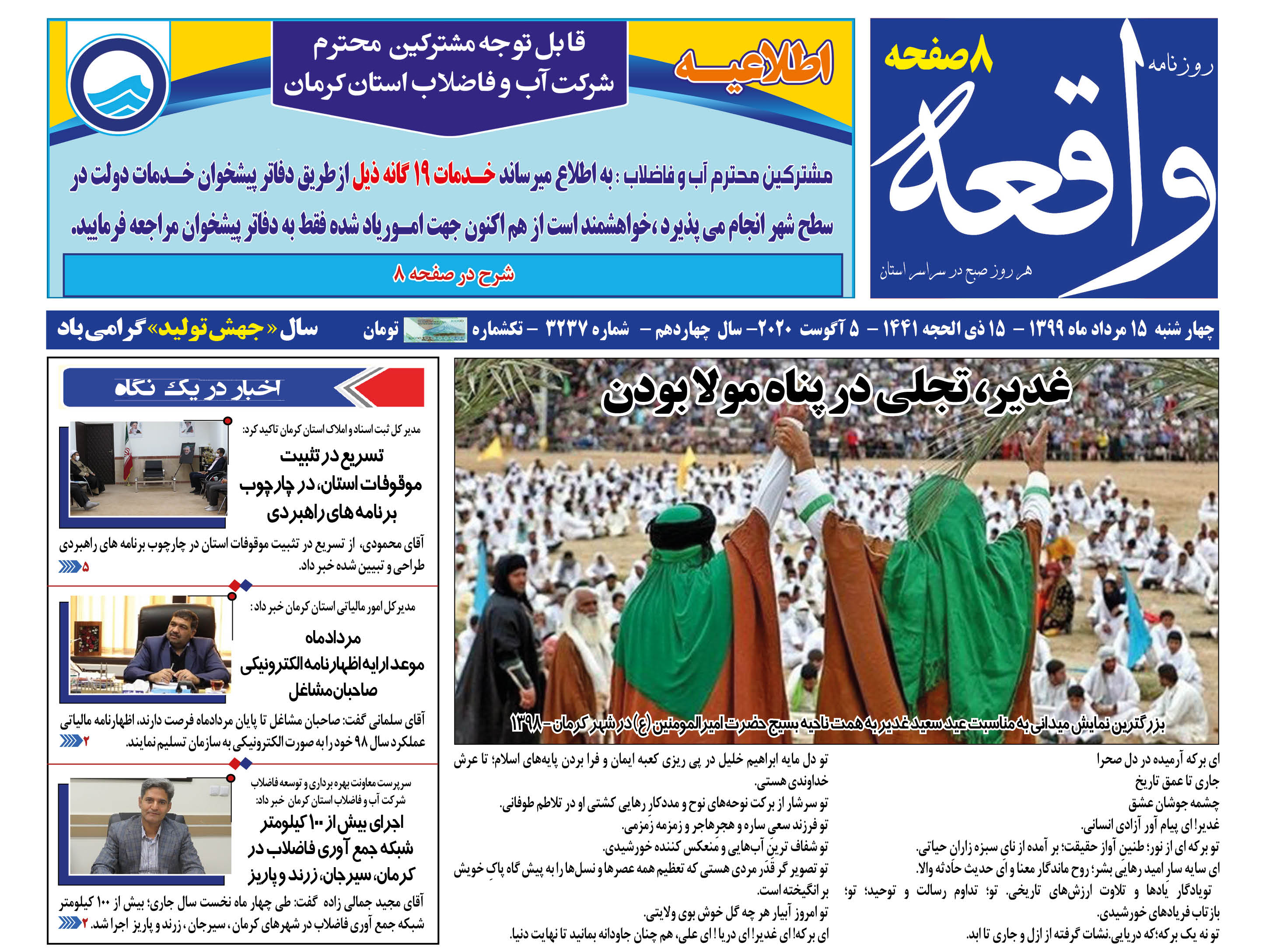 سد برق پیش پای توسعه جنوب/ صدور ۴۰۰ حکم تخریب در حاشیه شهر کرمان