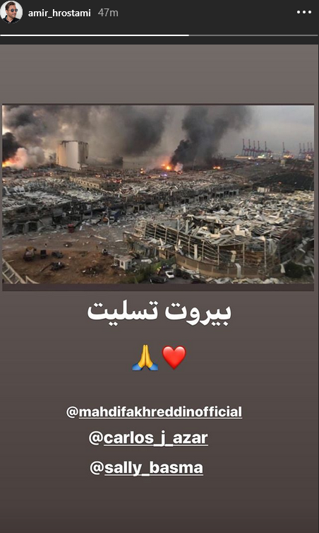 واکنش&zwnj; چهره&zwnj;ها به انفجار بیروت