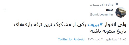 عروس زخمی خاورمیانه! 