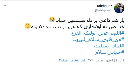 داغی که آرام نمی&zwnj;گیرد تا این زخم التیام پیدا کند