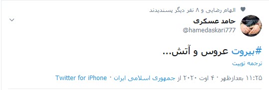 داغی که آرام نمی&zwnj;گیرد تا این زخم التیام پیدا کند