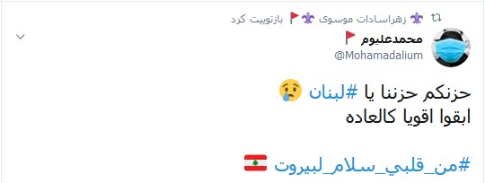 بیروت در آتش