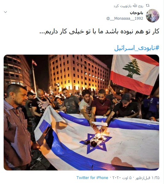 بیروت در آتش