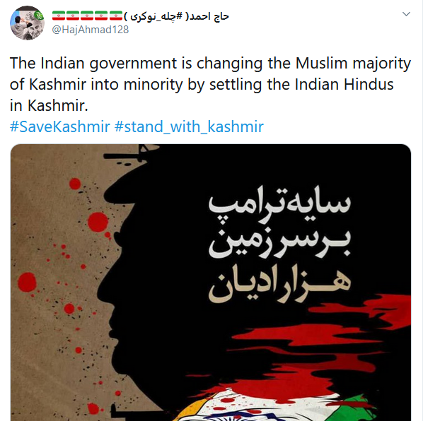 اعتراض کاربران به اِشغال کشمیر با داغ کردن #save Kashmir