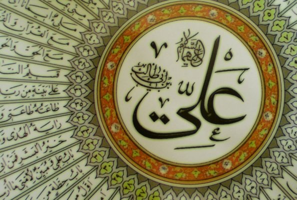 زیارت غدیریه محور وحدت امت اسلامی/زیارت غدیریه؛ مداحی امیرالمومنین از لسان امام هادی (ع)