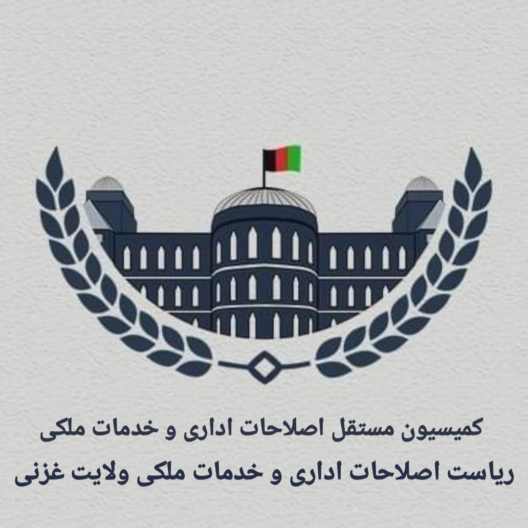 ادارات دولتی افغانستان از امروز به شرایط عادی بر می‌گردند