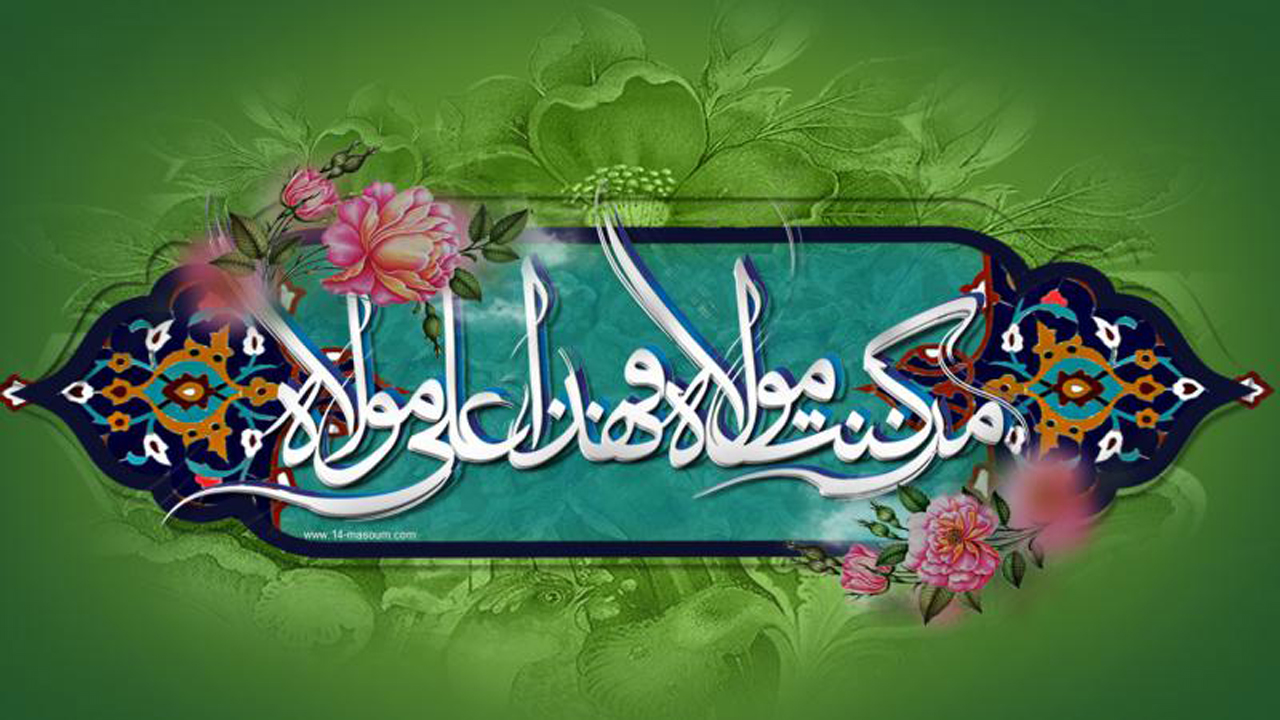 غدیر عامل وحدت میان مسلمانان جهان است