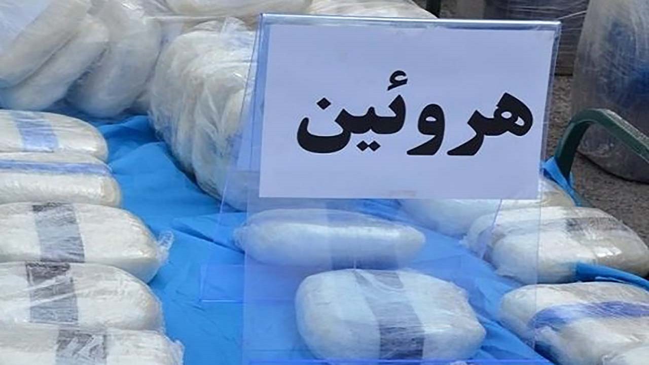 جاسازی ۹۰۰ گرم هروئین در جداره یک کیف/ ۲ قاچاقچی موادمخدر به دام افتادند