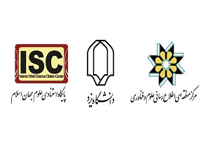 گامی دیگر برای ارتقای مشارکت در نهضت تولید علم