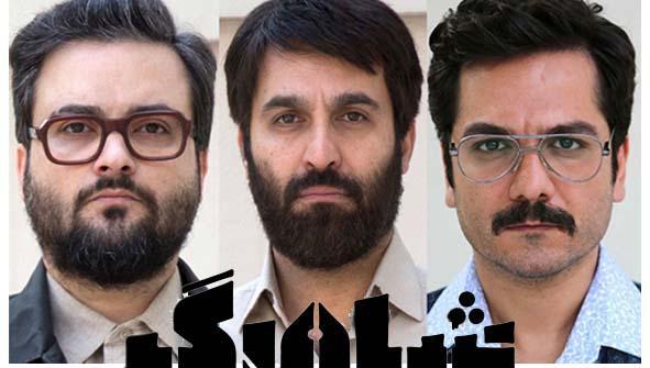 بازتاب واقعیت دهه شصت در سریال «شاهرگ»