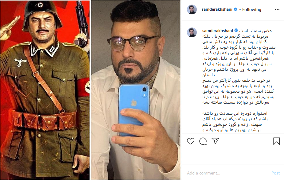 تصویری کاملا متفاوت از سام درخشانی