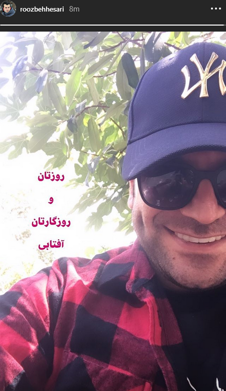 استوری جدید روزبه حصاری