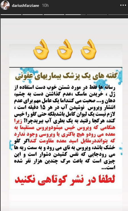 برای مبارزه با کرونا آب بنوشید