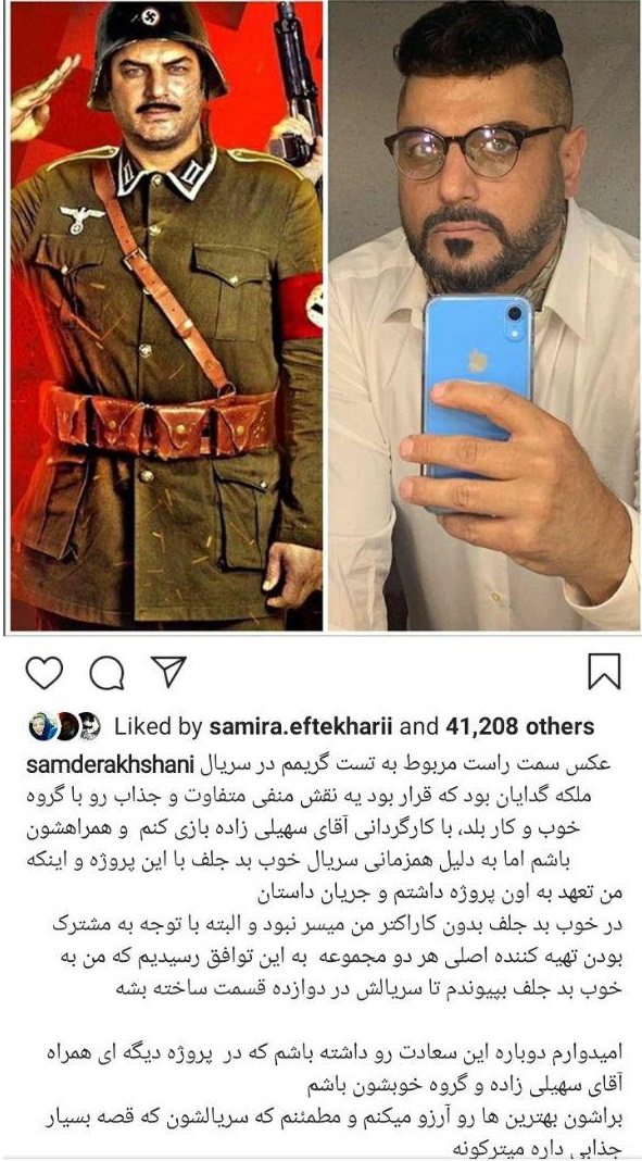 انصراف سام درخشانی از بازی در سریال &laquo;ملکه گدایان&raquo;/ عقد قرارداد با سریال &laquo;خوب، بد، جلف&raquo;