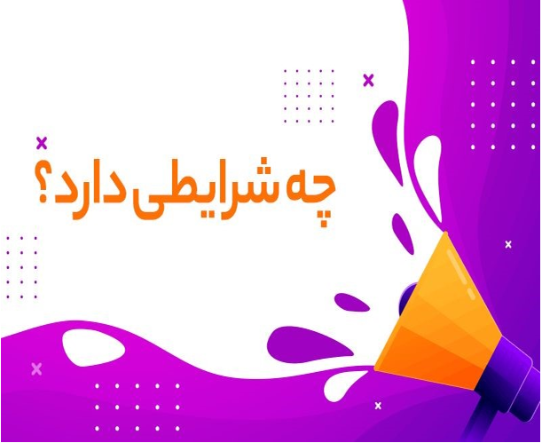 راهنمای ثبت شرکت دانش بنیان از کارشناسان ثبت میزان