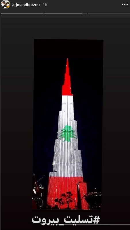 تسلیت برزو ارجمند بابت انفجار بیروت