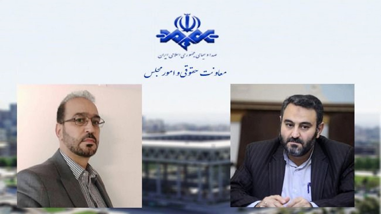 انتصاب سرپرست مدیریت مطالعات و مستند سازی معاونت حقوقی و امور مجلس رسانه ملی
