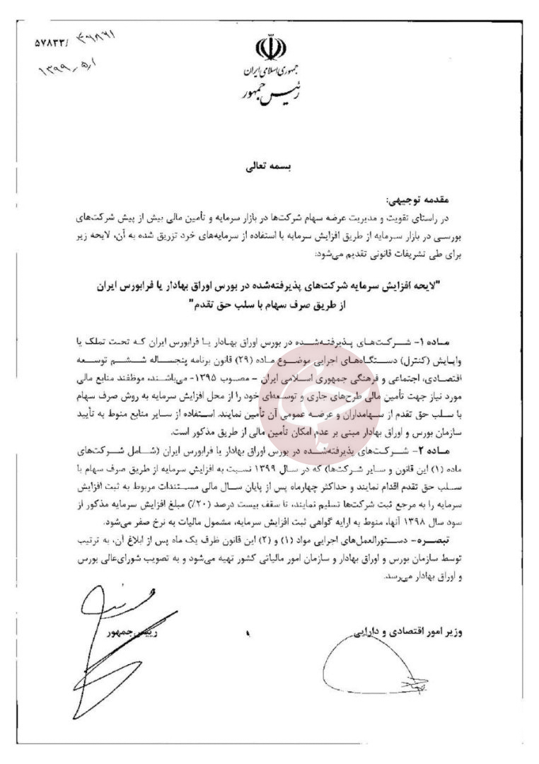 مالیات بر خانههای خالی یک گام جلوتر/ وزیر صمت آمد مالیات بر خانههای خالی یک گام جلوتر/ وزیر صمت آمد