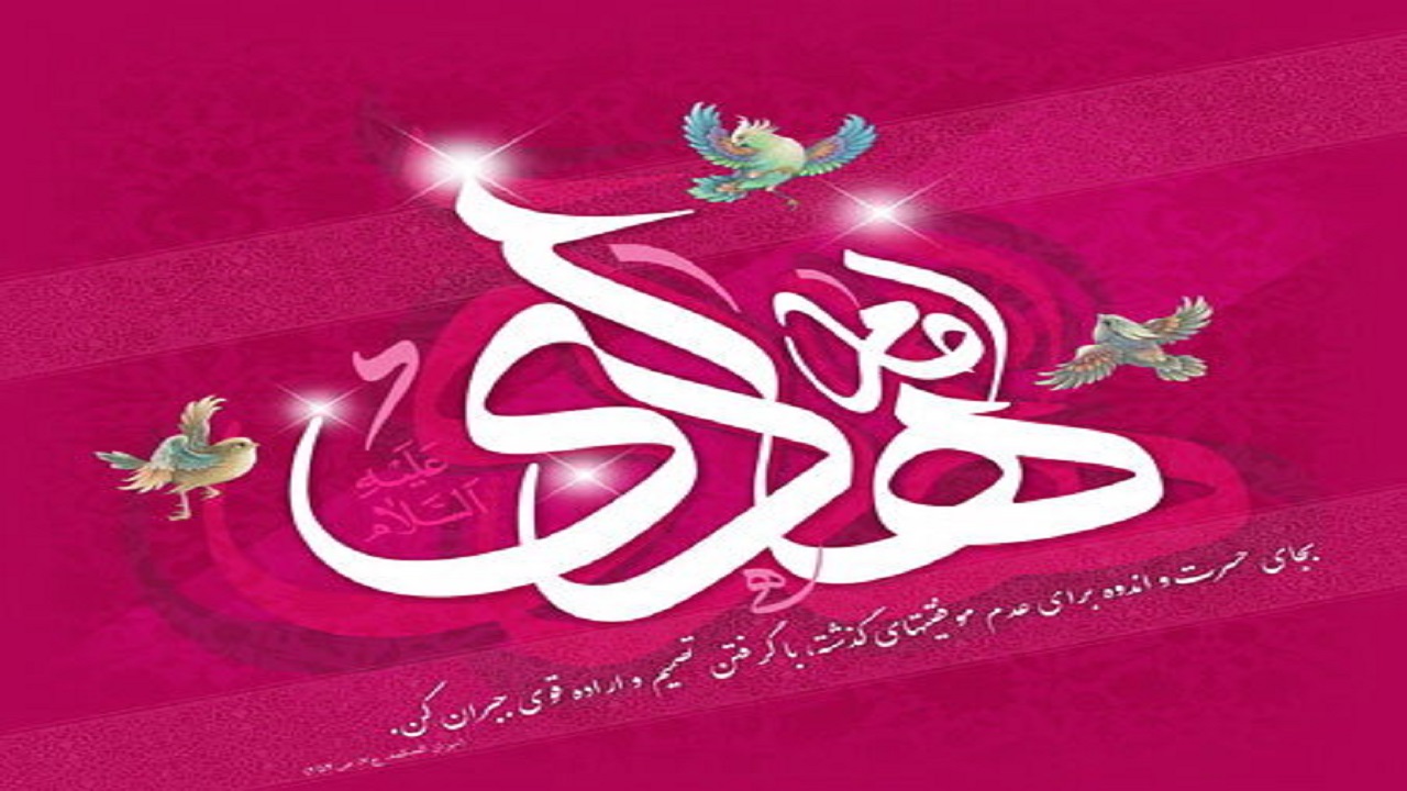 چه بخش‌هایی از تاریخ در زیارت غدیریه امام هادی (ع) وجود دارد؟