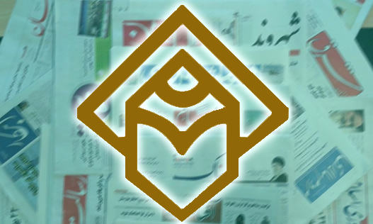 گزارش روز خبرنگار
