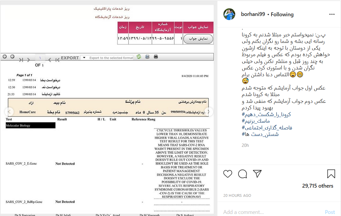 آزمایش بهبود آرش برهانی پس از ابتلایش به کرونا ابراز همدردی صفحه AFC با مردم بیروت/ ویدئویی از تمرین فوتبال آرات حسینی با پدرش
