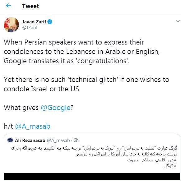 شکایت محمدجواد ظریف از گوگل