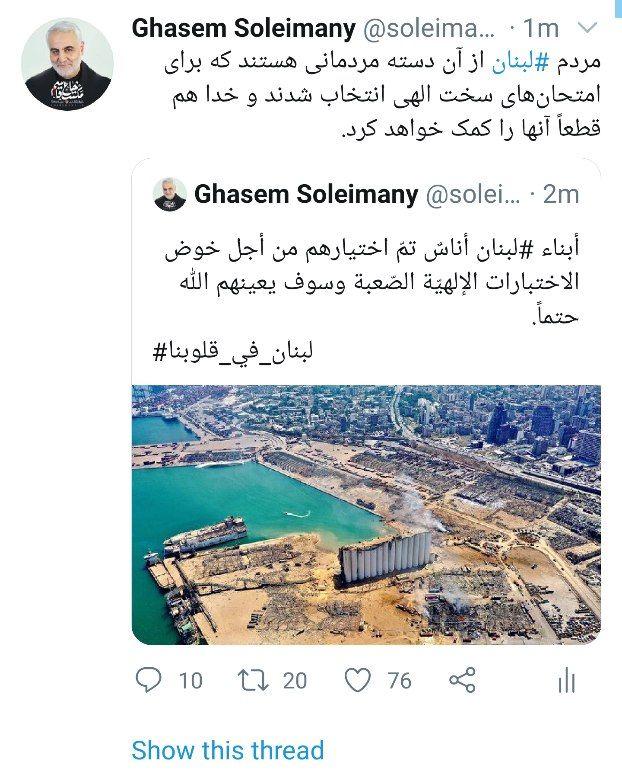 امتحان الهی مردمان لبنان امتحان الهی مردمان لبنان
