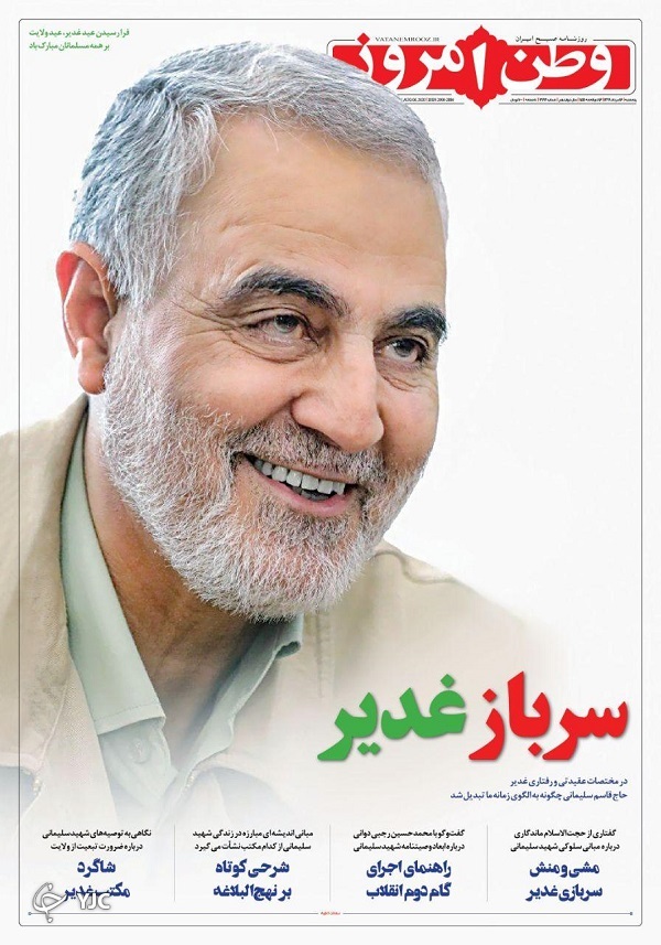 روزنامه های 16 مرداد 99