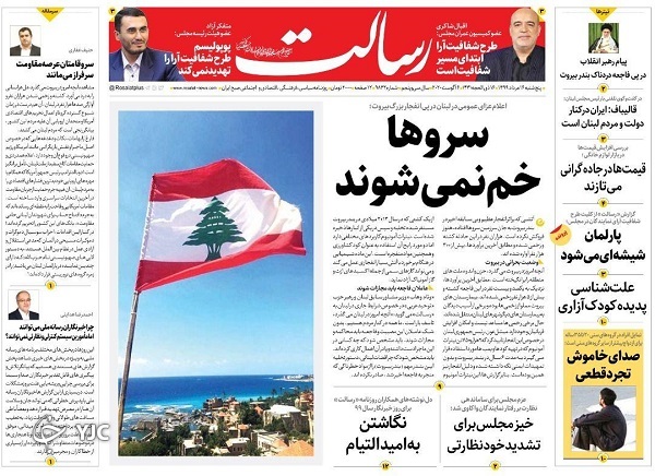 روزنامه های 16 مرداد 99