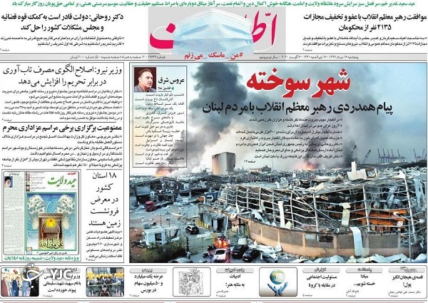 روزنامه های 16 مرداد 99