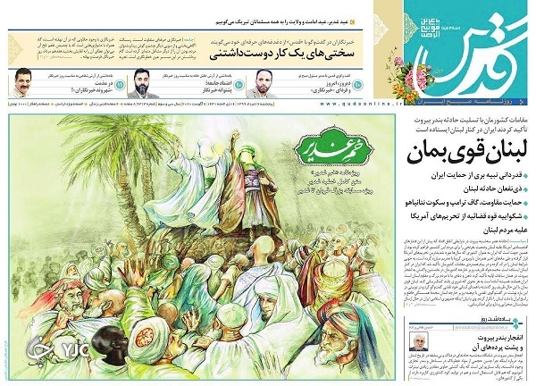 روزنامه های 16 مرداد 99