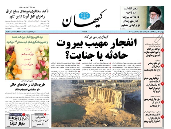 روزنامه های 16 مرداد 99