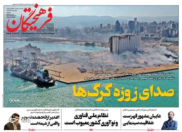 روزنامه های 16 مرداد 99