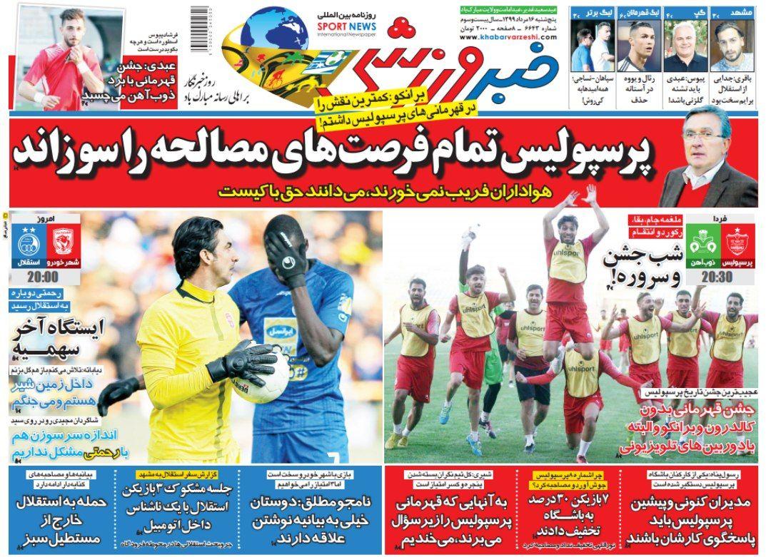 از کار سخت پرسپولیس و استقلال برای تمدید قرارداد&zwnj;ها تا نقش دلال&zwnj;ها در لیگ برتر فوتبال ایران