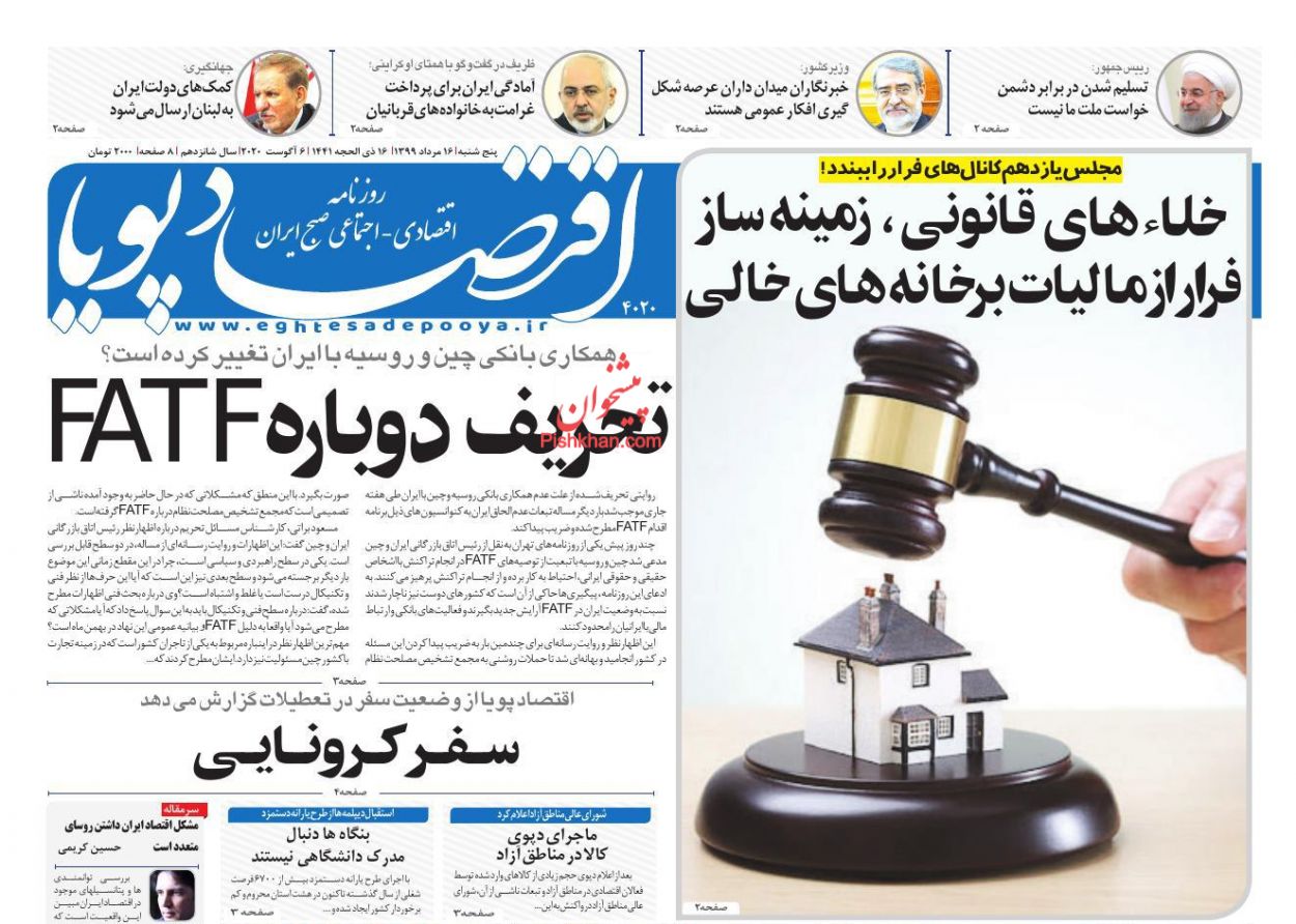 پایان سوداگری در بازار مسکن/ انفجار در لبنان نفت را ۴۵ دلاری کرد/ تردید در احیای کالابرگ