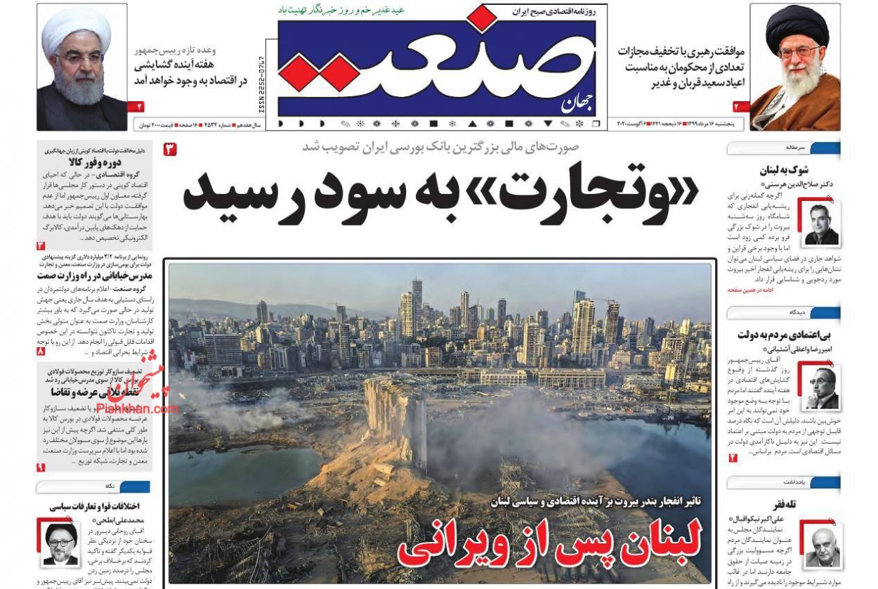 پایان سوداگری در بازار مسکن/ انفجار در لبنان نفت را ۴۵ دلاری کرد/ تردید در احیای کالابرگ