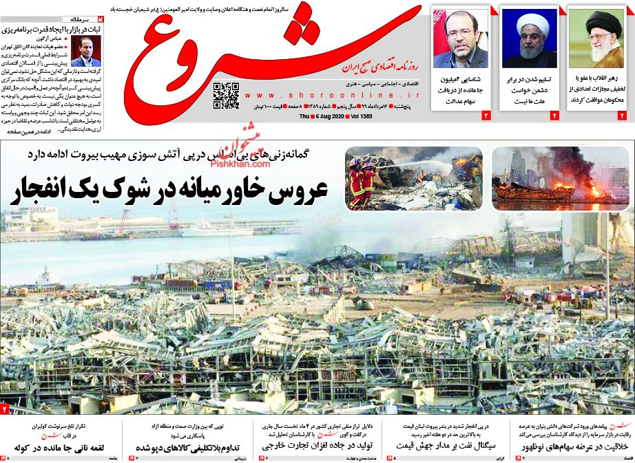 پایان سوداگری در بازار مسکن/ انفجار در لبنان نفت را ۴۵ دلاری کرد/ تردید در احیای کالابرگ