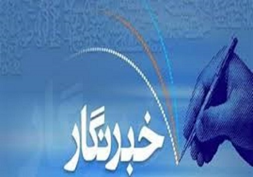 سرخط مهم&zwnj;ترین خبر&zwnj;های چهارشنبه پانزدهم مرداد ۹۹ آبادان