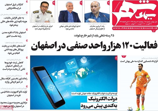 درآمد آفتابی/ آپارتمان در شهر اصفهان متری ۸۰ میلیون
