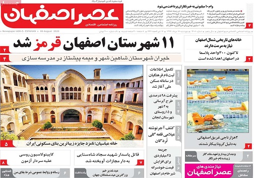 درآمد آفتابی/ آپارتمان در شهر اصفهان متری ۸۰ میلیون
