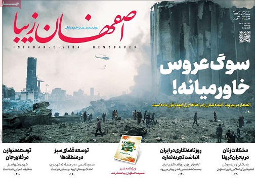 درآمد آفتابی/ آپارتمان در شهر اصفهان متری ۸۰ میلیون