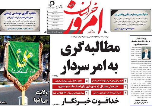 تیتر