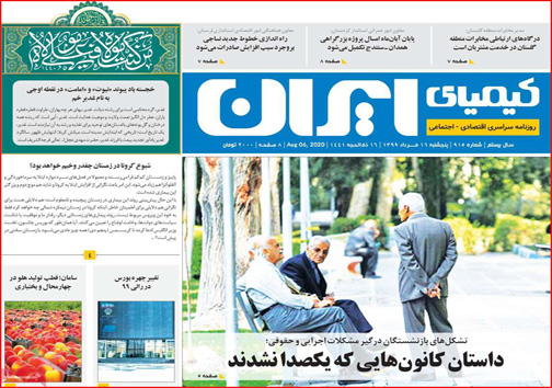 نیم صفحه نخست روزنامه&zwnj;های استانی؛