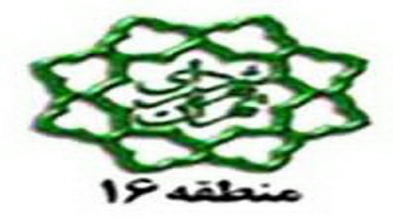 تجلیل از ۴۰ نفر از مدیران و کارکنان سادات شهرداری منطقه ۱۶ تهران