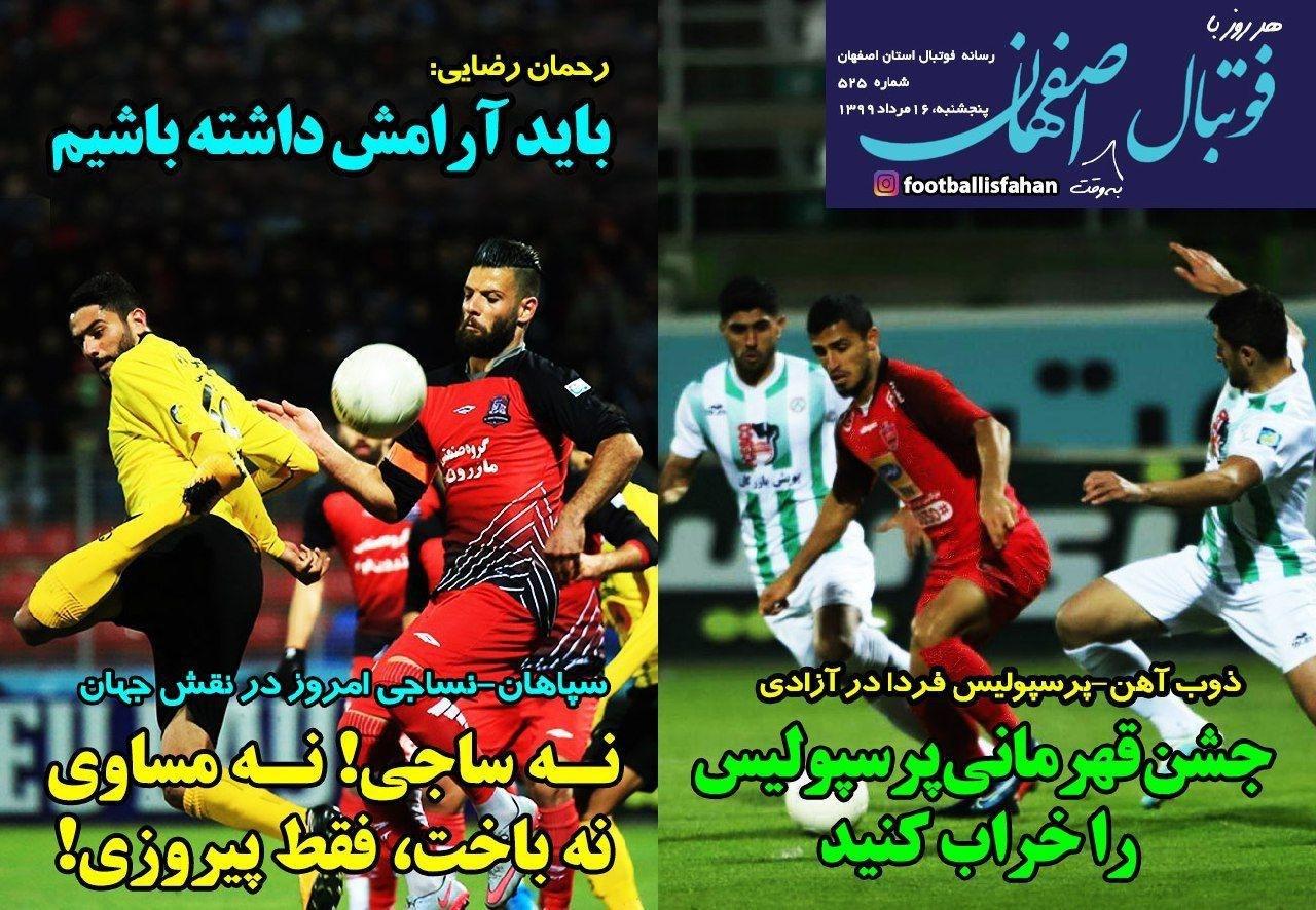 از کار سخت پرسپولیس و استقلال برای تمدید قرارداد&zwnj;ها تا نقش دلال&zwnj;ها در لیگ برتر فوتبال ایران