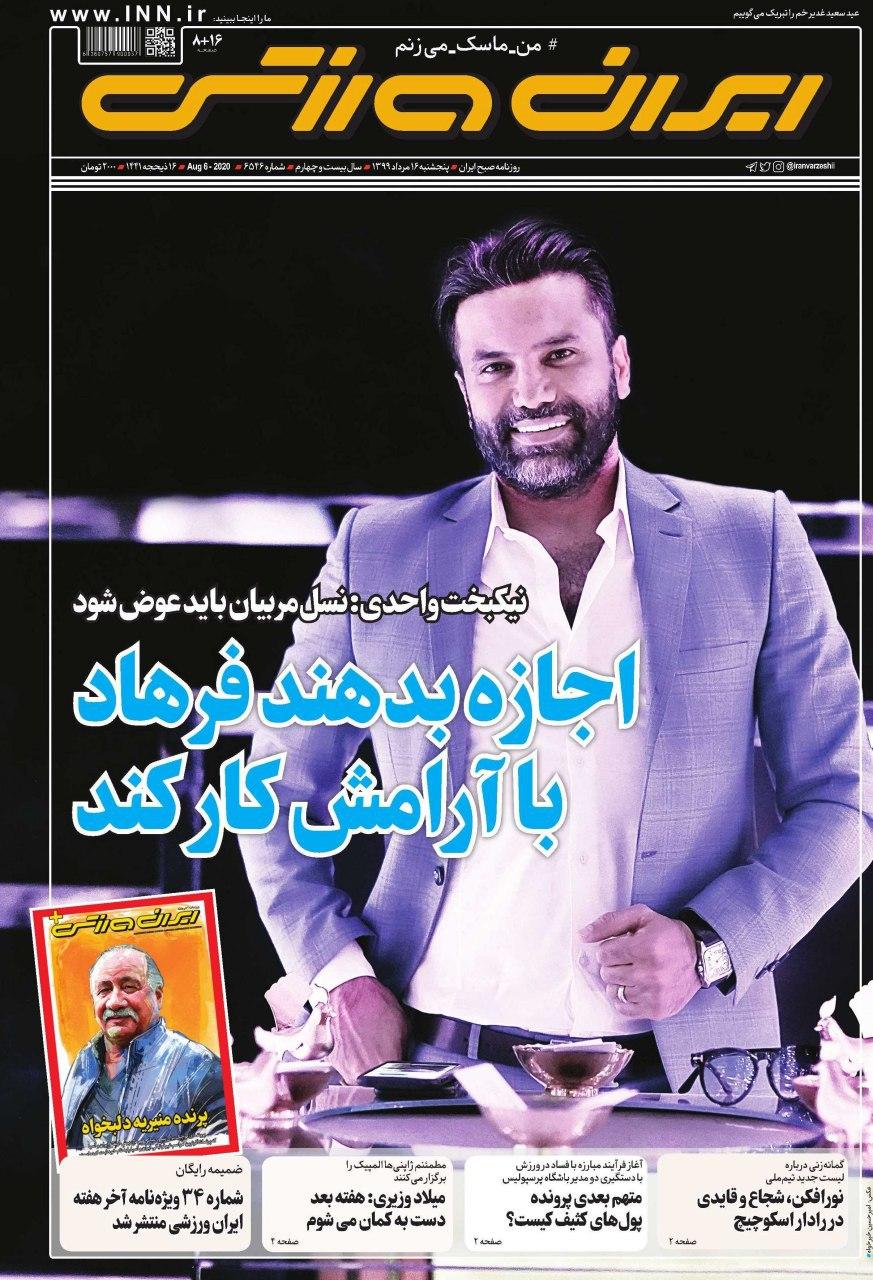 از کار سخت پرسپولیس و استقلال برای تمدید قرارداد&zwnj;ها تا نقش دلال&zwnj;ها در لیگ برتر فوتبال ایران