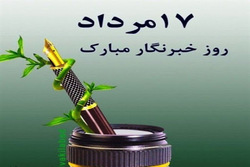 مدیرکل فرهنگ و ارشاد اسلامی سیستان وبلوچستان روز خبرنگار را تبریک گفت
