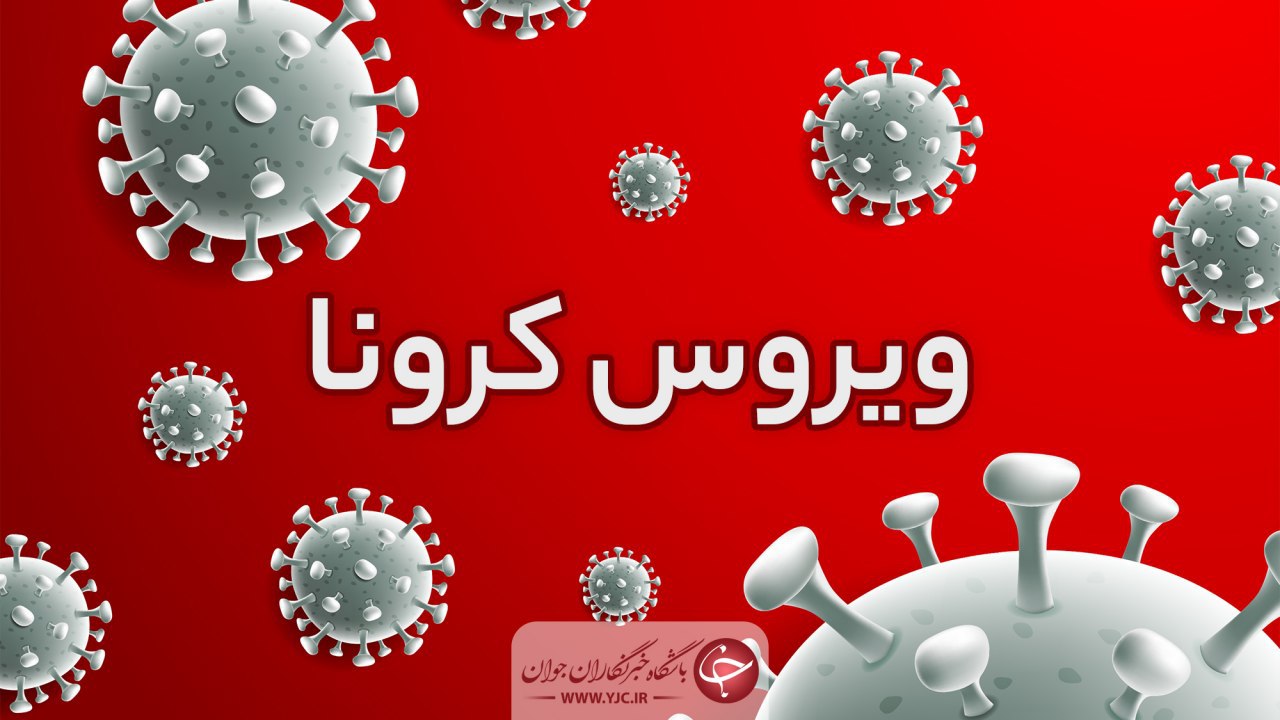 ایام پیش رو، روز‌های حیاتی و تعیین کننده در بیماری کرونا است
